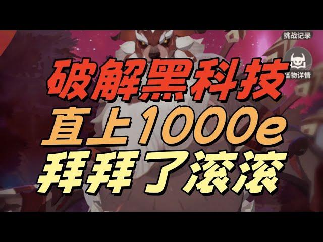 無盡奧格：破解黑科技，直上1000億！新時代到來，滾滾徹底下崗迷夢！ #劍與遠征啟程