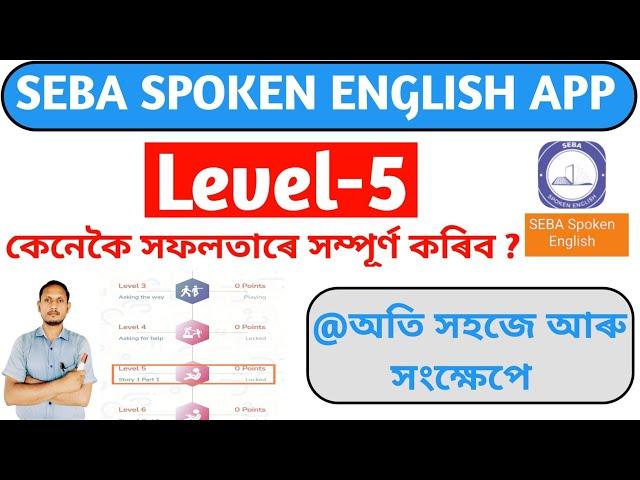 Seba spoken english app level 5 @anssacademy8554 #seba #sebaspokenenglishapp #hslcexam2024 #hslc