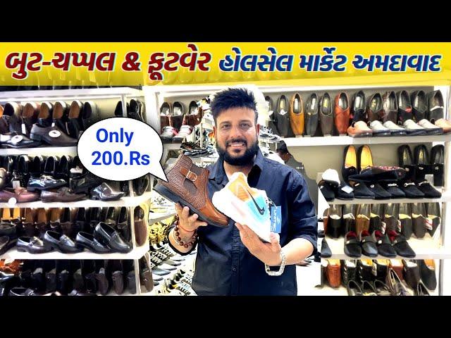 સસ્તા ભાવે બુટ-ચપ્પલ & ફૂટવેર આઈટમ | shoes wholesale market Ahmedabad | GT ASHOK