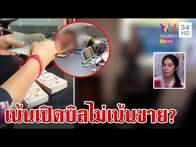 แฉอีก!กลยุทธ์บริษัทดัง แม่ทีมดิ้นต่อรองคืนเงินเหยื่อห้ามปูดข่าว | ทุบโต๊ะข่าว | 12/10/67