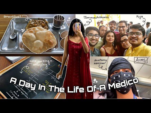 Day In The Life Of A Medico l MBBS Vlog l Study Vlog l AIIMS Kalyani l Ahana Biswas l NEET