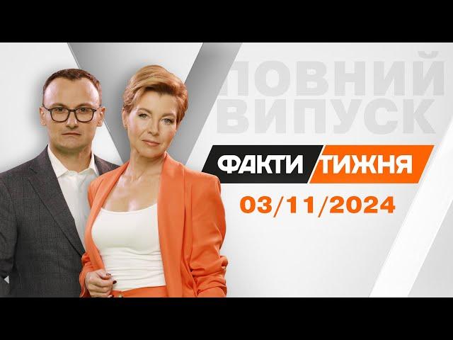 ВІН чи ВОНА? Пік вирішальних ВИБОРІВ у США. Наступ РФ на ФРОНТІ. Та збір ТУ-95 на ОЛЕНЬЇ