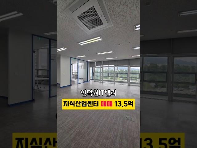 [No. 513] 인덕원 대형 사무실 임대 전용90평 인덕원IT밸리