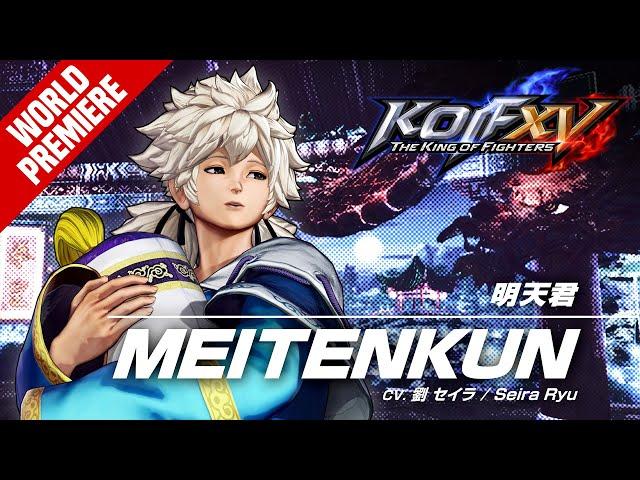 KOF XV｜MEITENKUN｜Trailer #2【TEAM HERO】