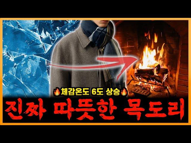 이거 보고도 '목도리' 못 고르면 구독 취소 하셔도 됩니다