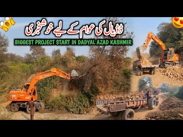 Good News For People Of Dadyal || Biggest Project Start In Kandore Dadyal Azad Kashmir