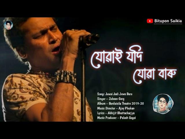 Juwai Jodi Jua Baru | Zubeen Garg | Assamese Sad Song | Bitupon Saikia