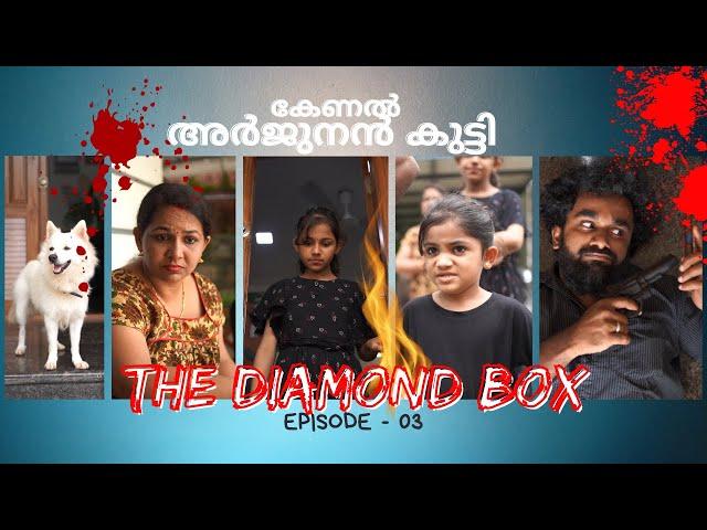 The Diamond Box |  ദി ഡയമണ്ട് ബോക്സ് | Episode 03 | Comedy Thriller Web Series