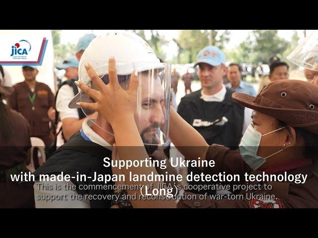 Supporting Ukraine with made-in-Japan landmine detection technology（Long）