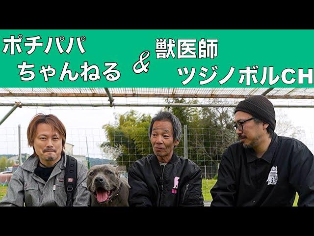 [Collaboration] Veterinarian Tsujinoboru C H came to visit us