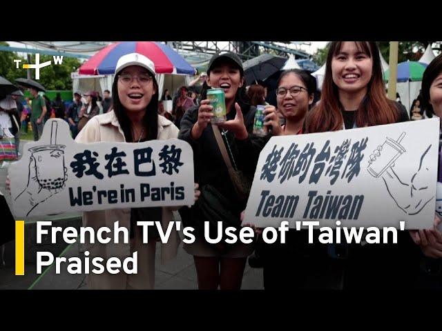 Olympic Fans Happy at French TV's "Taiwan" Mention | TaiwanPlus News