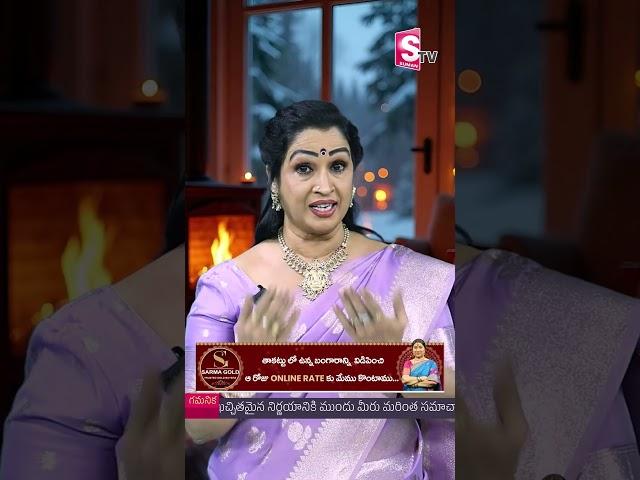 Sharma Gold : Best Gold Buyers in Hyderabad ||@sumantvvizag
