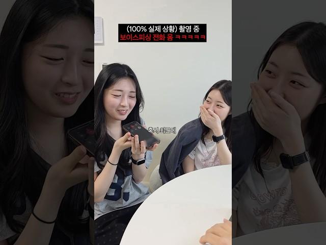 보이스피싱도 당황하게 만드는 둘째