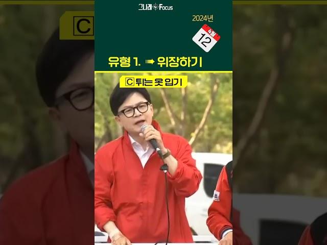 홍 반장'한동훈' 저격_혹시, 이런 것?