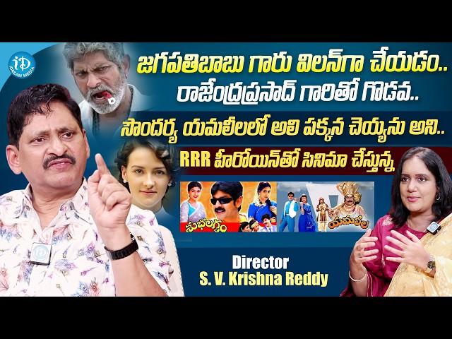 Director SV Krishna Reddy Exclusive Interview with Anchor Swapna | iDream Media