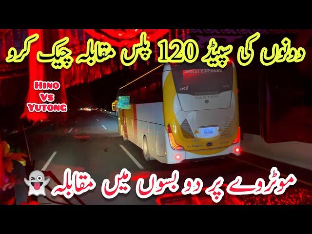 Bus Race On Motorway High Speed Buses Of Pakistan Cheema Vs Niazi Express