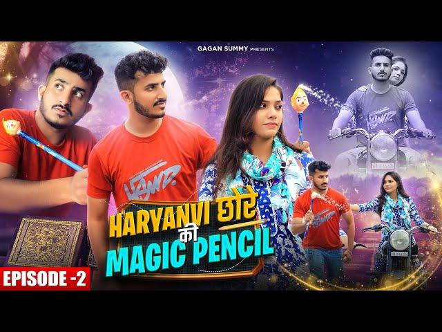 Haryanvi Ladke ki Magic Pencil | Episode 2 | Gagan Summy