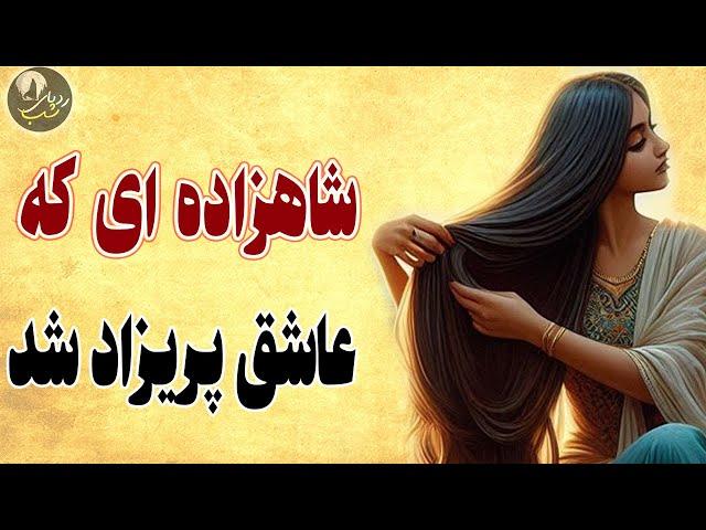 چه رازی پشت درب بسته بود ؟ حکایتی زیبا و شنیدنی