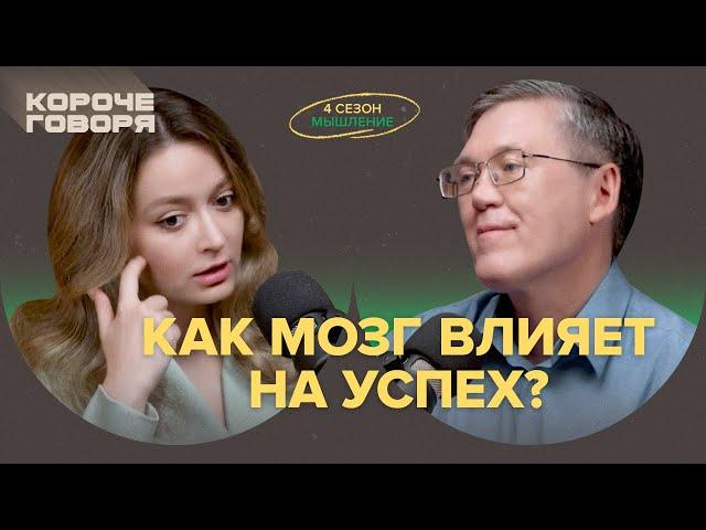 Вячеслав Дубынин: как мозг влияет на успех? Гены, энергия, лидерство