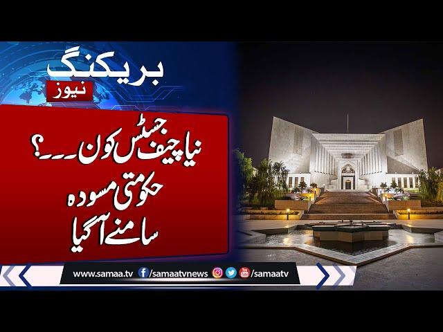 Who Will Be New Chief Justice | Samaa Reveals Govt's Draft Proposals for Constitutional Amendments