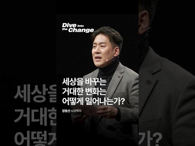 세상이 바뀐다는데, 그럼 나는 뭘 해야하지? | 웰빙 인공지능 기술변화 CES2025