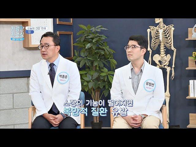 소장의 기능이 떨어지면 온몸 건강에 문제가 생긴다! 친절한 진료실(hello my doctor) 6회