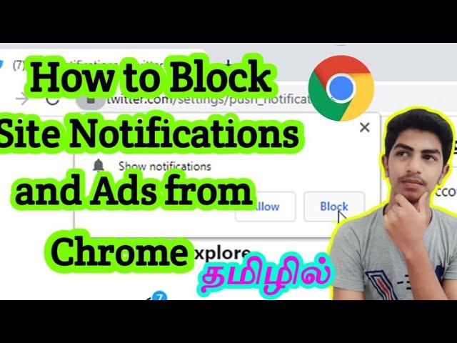 How to Block Site Notifications and Ads From Chrome in tamil | Techno Karthi