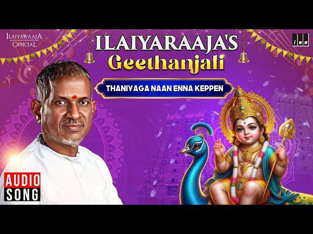 Thaniyaga Naan Enna Keppen Song | Ilaiyaraaja's Geethanjali | Murugan Song in Tamil