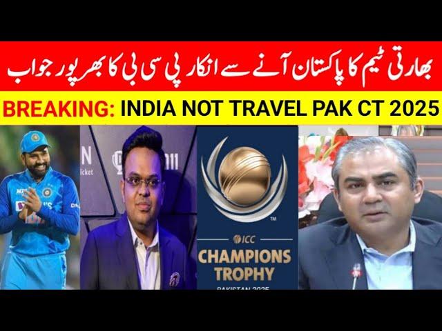 Cric info latest update about indian team not travel pakistan for ct | CT 2025 schedule latest news