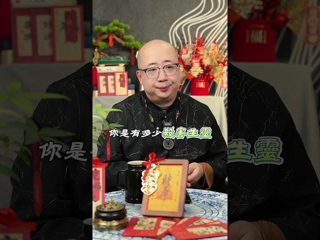 不要給老人家過度擺宴席，這是大忌#命理 #八字 #八字命理 #財運 #財富 #禁忌 #運勢 #算命 #五行 #事業 #宴席 #福報 #老人 #擺酒 #過壽 #健康 #禁忌