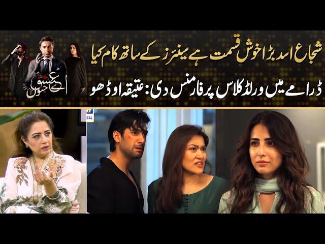 Shuja Asad Is Very Lucky That He Got A Chance To Work With Senior Actors Like Irsa Ghazal