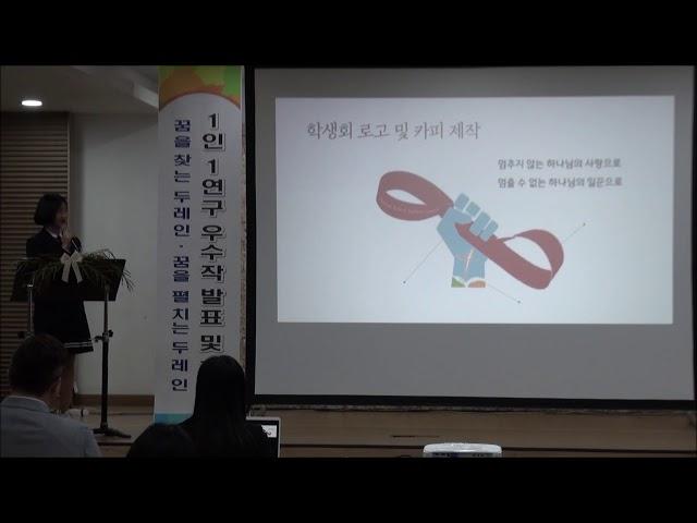 [두레학교] 제3회 학술제 "로고와 카피라이팅을 이용한 영상제작"