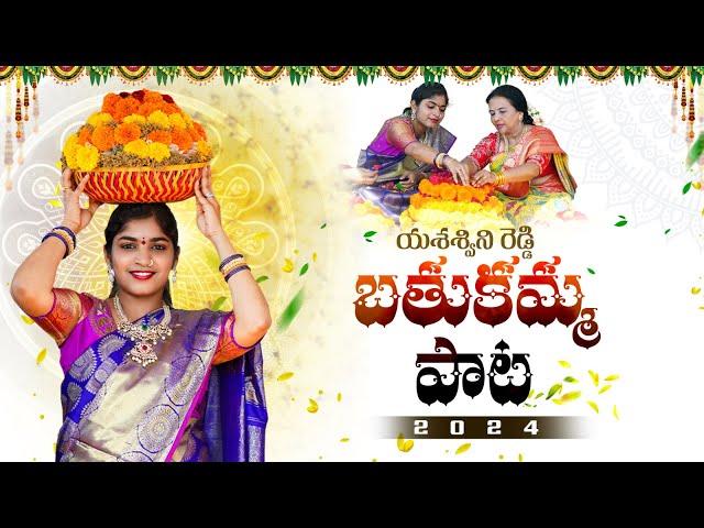 Neli Neli Meghamu Bathukamma Song 2024 : Palakurthi MLA Yashaswini Reddy || NH9 News