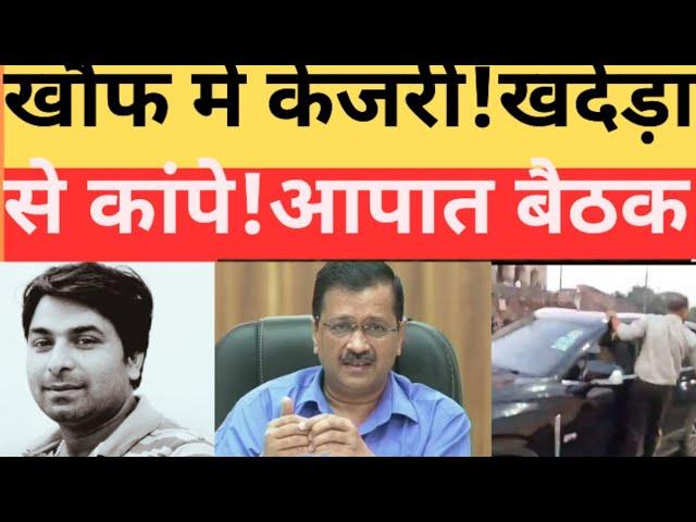 दिल्ली चुनाव से पहले महाराष्ट्र और उपचुनाव के नतीजों ने अरविंद केजरीवाल की धड़कन बढ़ाई aap kejriwal