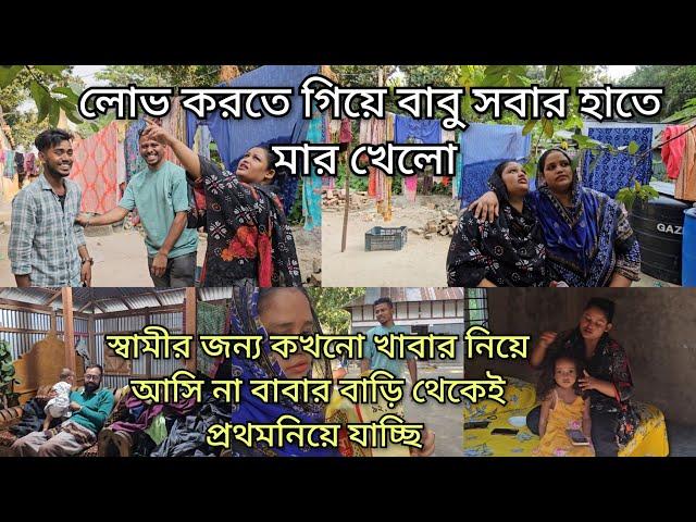 মেয়ের জামাইয়ের জন্য কি পাঠিয়ে দিল মা/কিছু জিনিস আছে ভোলা যায় না তারপরও চেষ্টা করি/moriom vlog