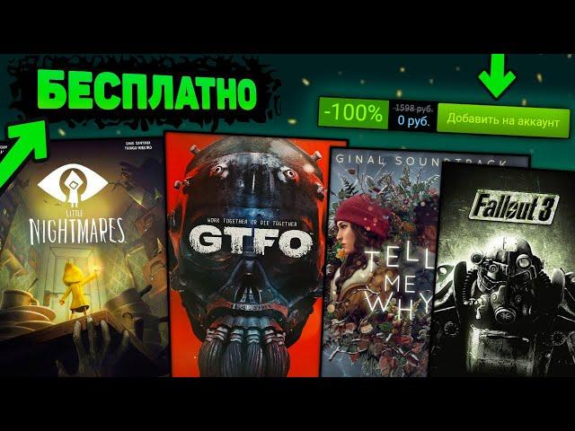 ПОЛУЧАЕМ ИГРЫ БЕСПЛАТНО: Steam, Epic Games, GOG | Халява 2024 / раздача игр