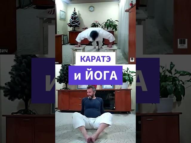 Онлайн занятия по каратэ и йоге для детей в центре Сатори #karate #hometraining #martialarts