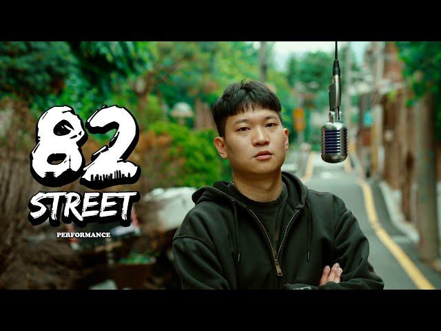 덥덥이 - Check It! | +82 Street performance