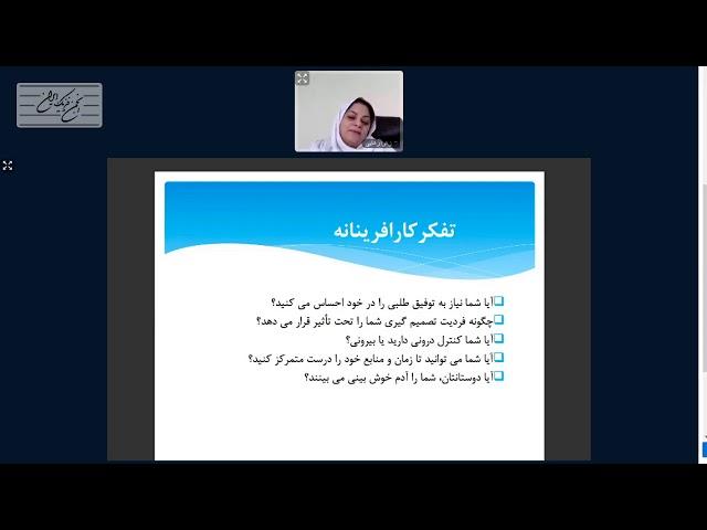 چگونه مانند یک کارآفرین: فکر کردم؛ مشاهده کردم؛ عمل کردم - بانوان در فیزیک