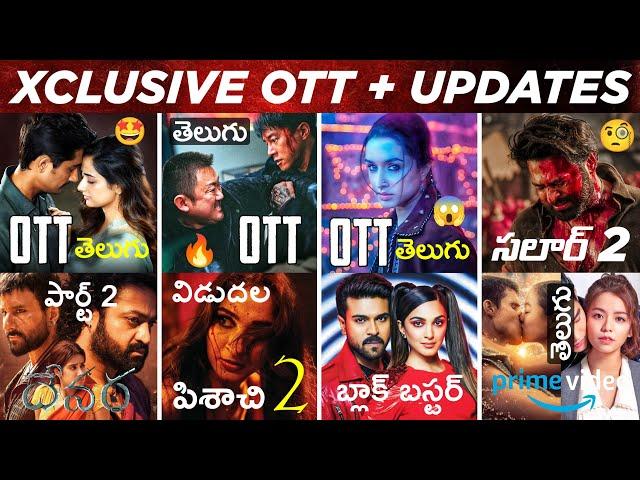 Stree 2 Movie Telugu, Salaar 2, Devara 2, Game Changer, Miss You OTT, New OTT Movies Telugu, Surya44