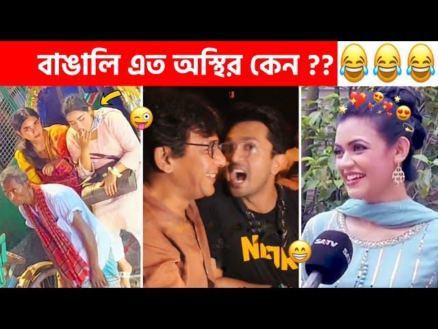 অস্থির বাঙালি  #169 tiktok | osthir bangali | sagor yt | funny video | tiktok video | natok