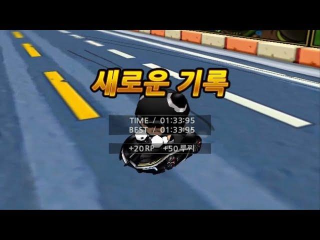 [빌리지 고가의 질주] 키뷰어 포함 단계별 빌드 공략! | 카트라이더 뮤즈