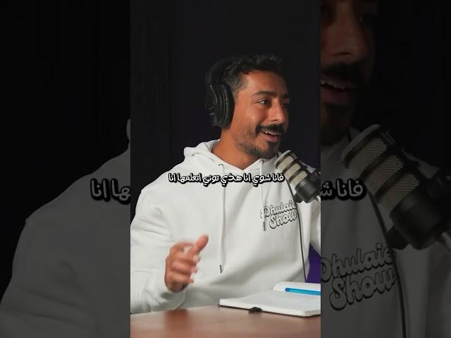 كيف أجذب الكبير والصغير... من الكويت للعالم بكلمة بسيطة