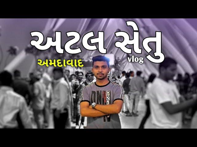 Atal Setu  || અટલ સેતુ  ||