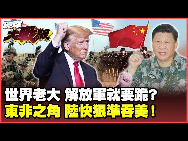 Trump's rogue true colors shouting "bad guys" China lying guns?