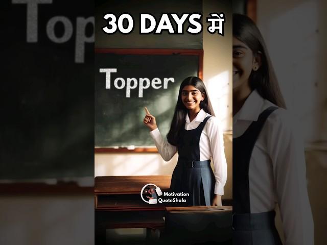 Become 1% Topper in 30 Days  Study Tips and Tricks #studymotivation