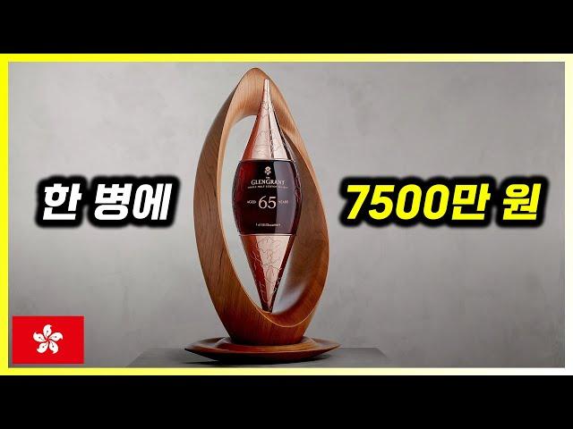 [홍콩 2/2] 65년 숙성한 5만 달러 위스키와 아시아 1위, 세계 2위 홍콩 바 투어