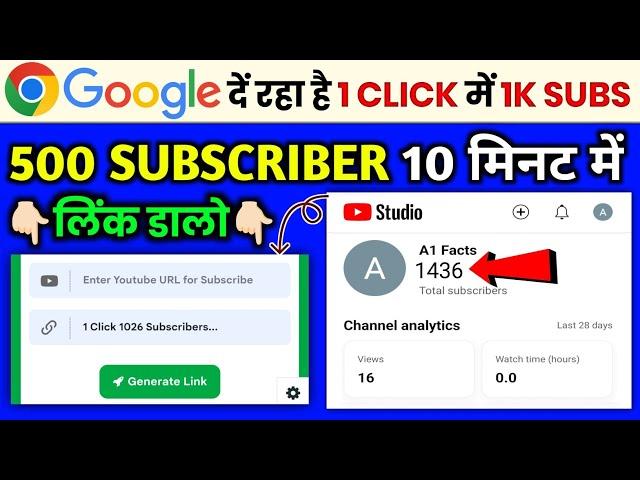 Google दें रहा है 1260 Subs| How To Increase Subscribers On Youtube | subscriber kaise badhaye