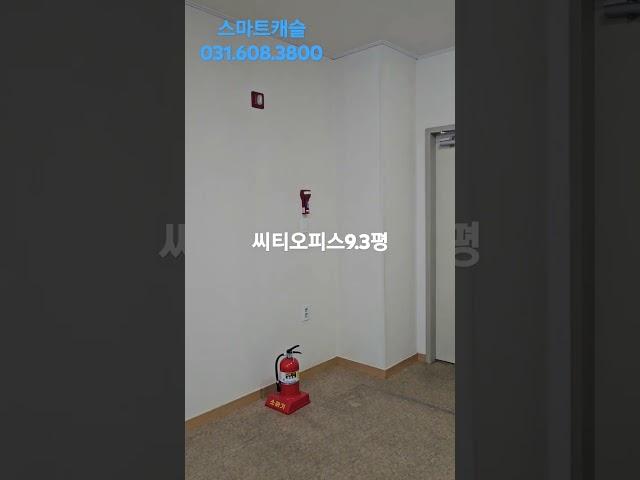 성남시청앞사무실 #야탑역 사무실#소형사무실 #씨티오피스타워