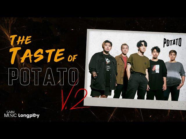 รวมเพลงฮิต The Taste of Potato Vol.2 l คำตอบของหัวใจ, ขอบคุณที่รักกัน, ทิ้งไว้กลางทาง [Longplay]